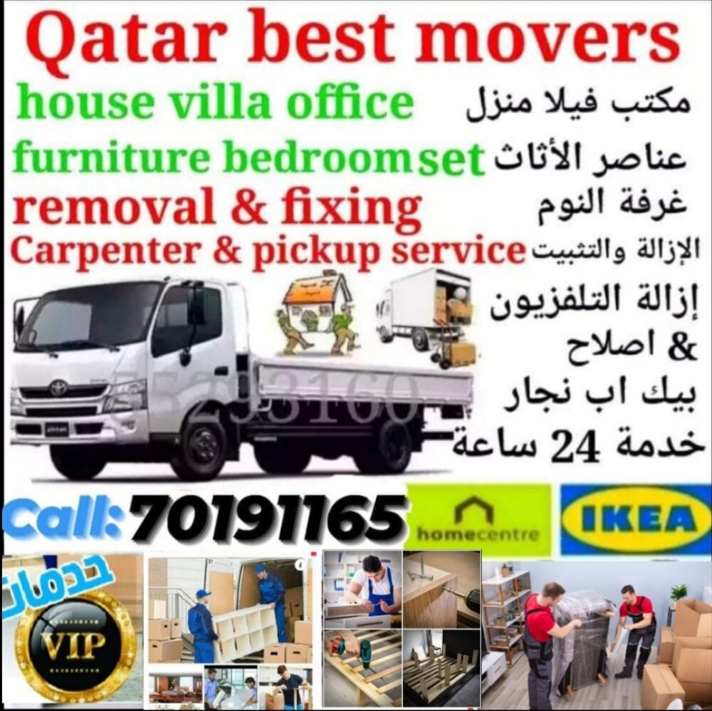 نقل الاثاث والاغراض والمفروشات - 1
