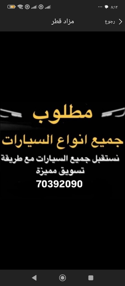 شراء جميع انواع السيارات - 1