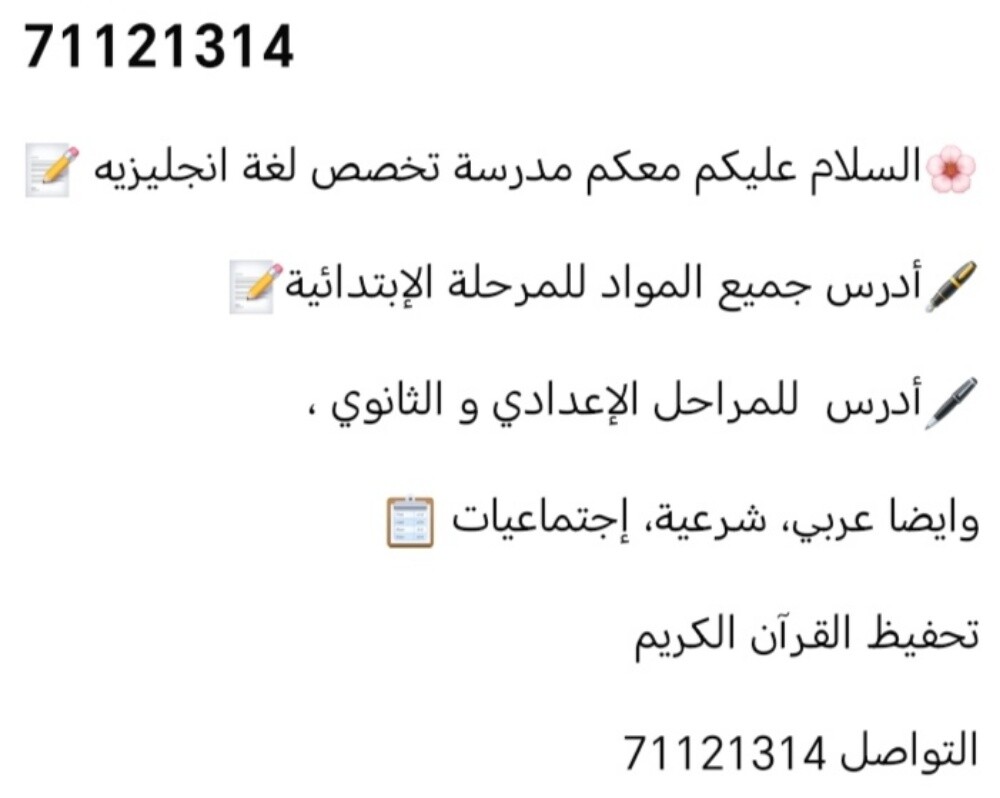 مدرسة تخصص لغة انجليزيه - 1