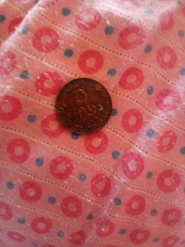 خمسة دراهم قطرية - 1