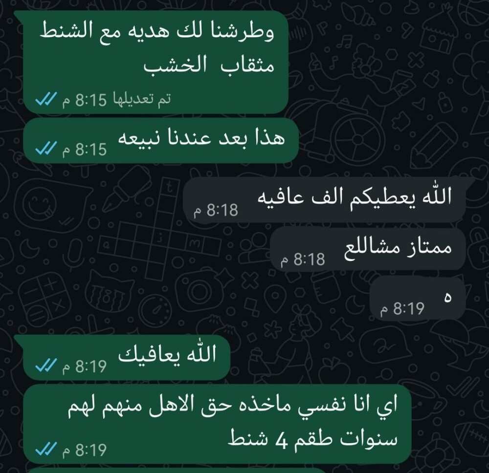 شنط السفر أو حق عفش العرايس - 15