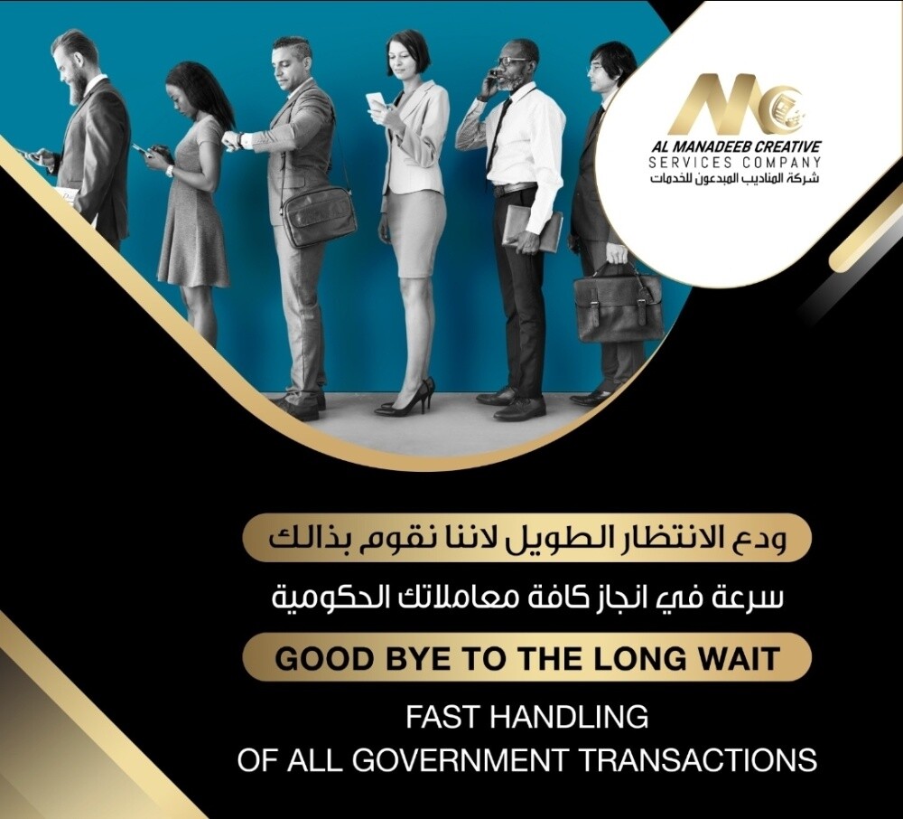 Al-Manadeeb Al-Mubdi‘oon Services - 4