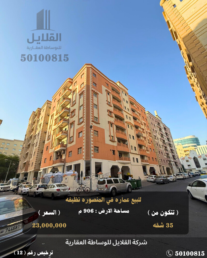 للبيع عماره في المنصوره - 1
