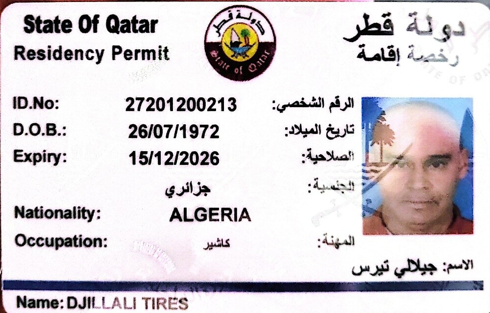 تيرس الجيلالي - 2