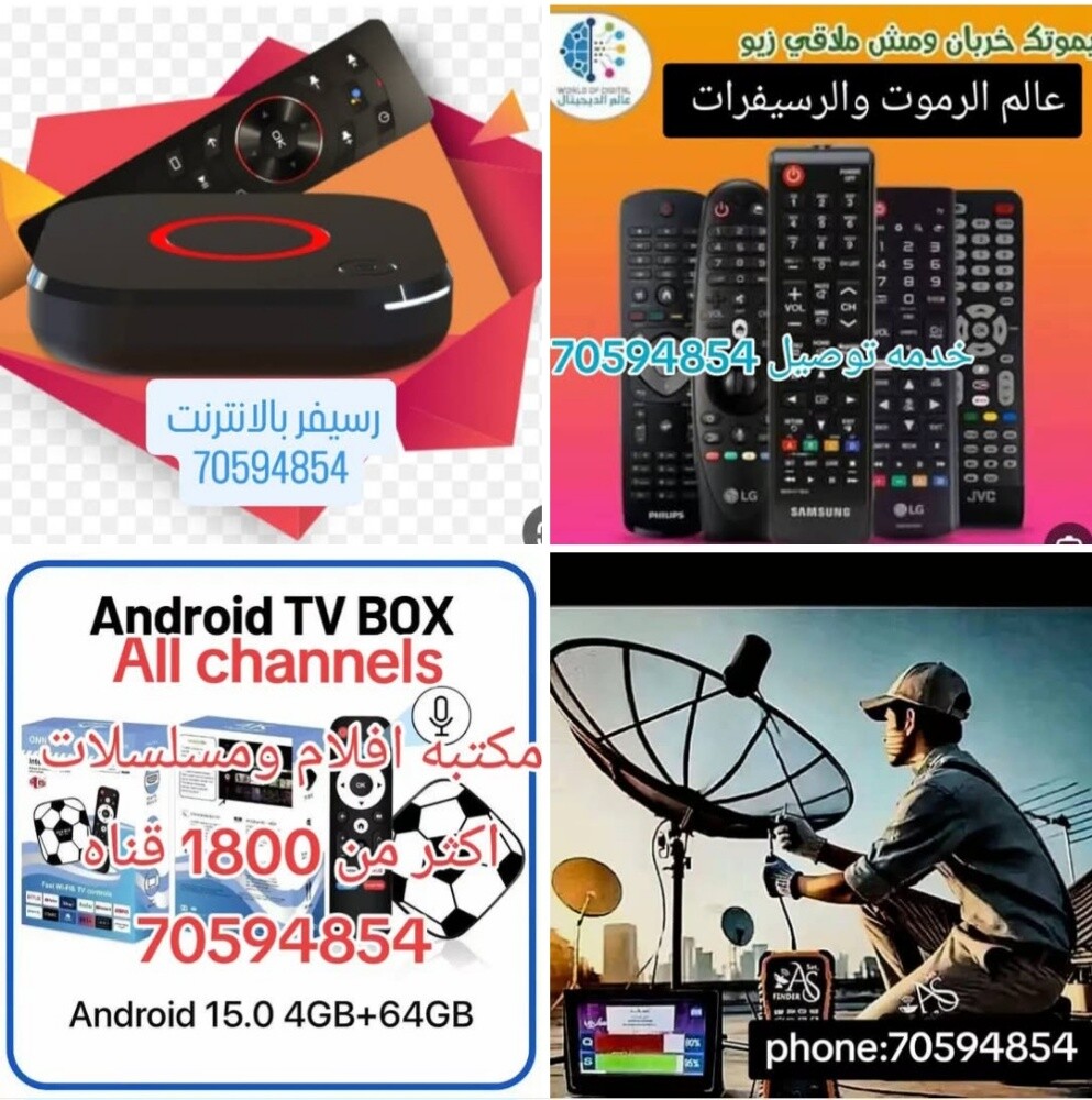 رسيفرات ستلايت والدش - 1