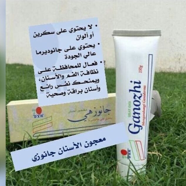 معجون أسنان جانوزي - 1