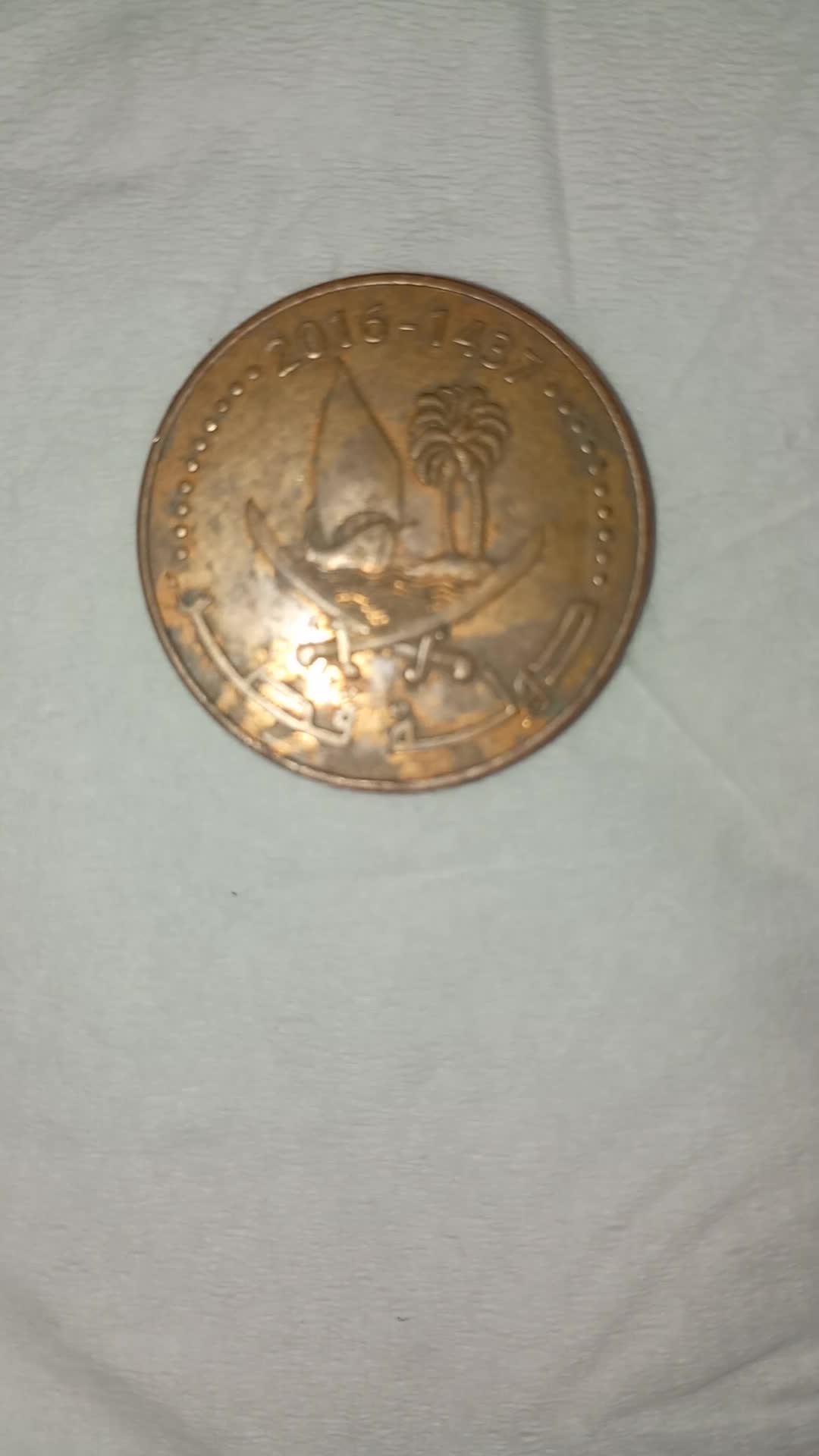 old coin of QATAR - 3