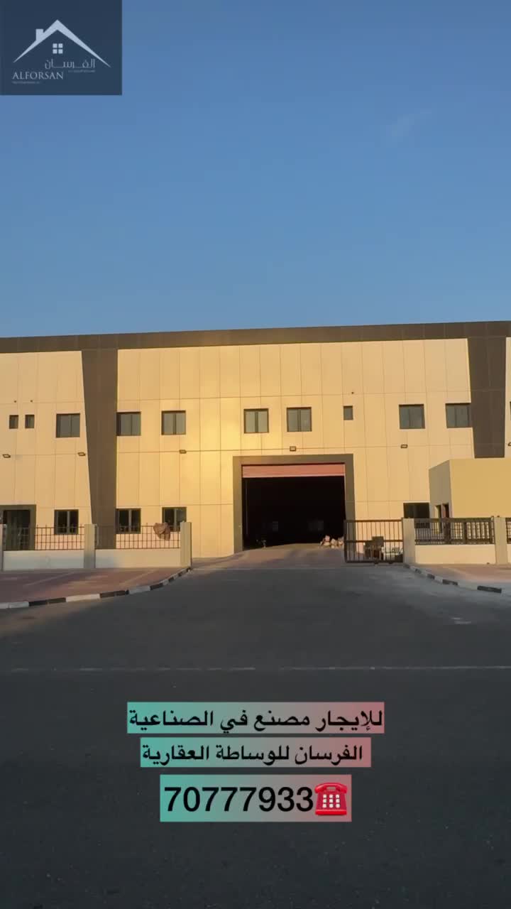 للايجار مصنع حداد  - 8