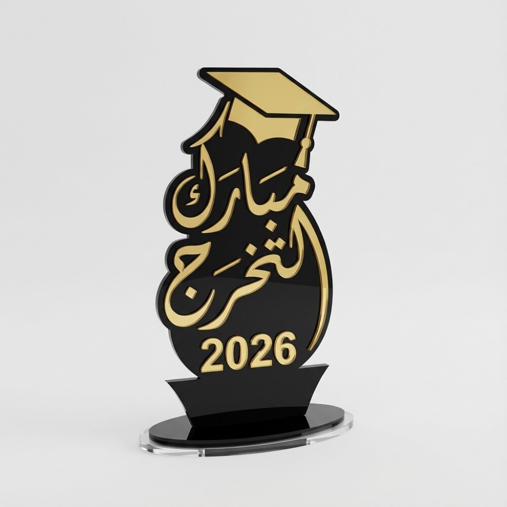 دروع شكر وتهنئة اكريلك - 13
