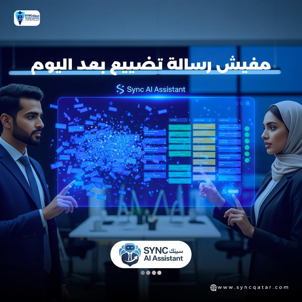 شركه سينك للخدمات الرقمية - 8