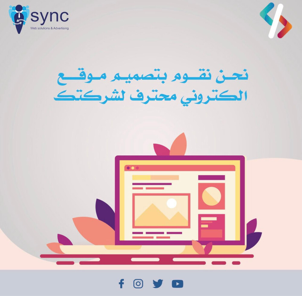شركه سينك للخدمات الرقمية - 5
