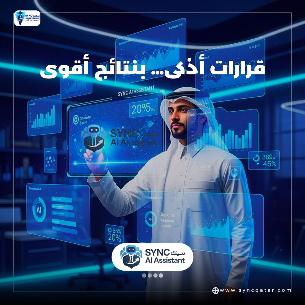 شركه سينك للخدمات الرقمية - 9