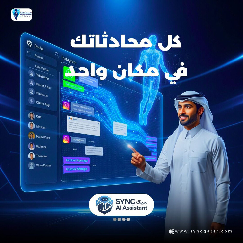 شركه سينك للخدمات الرقمية - 7