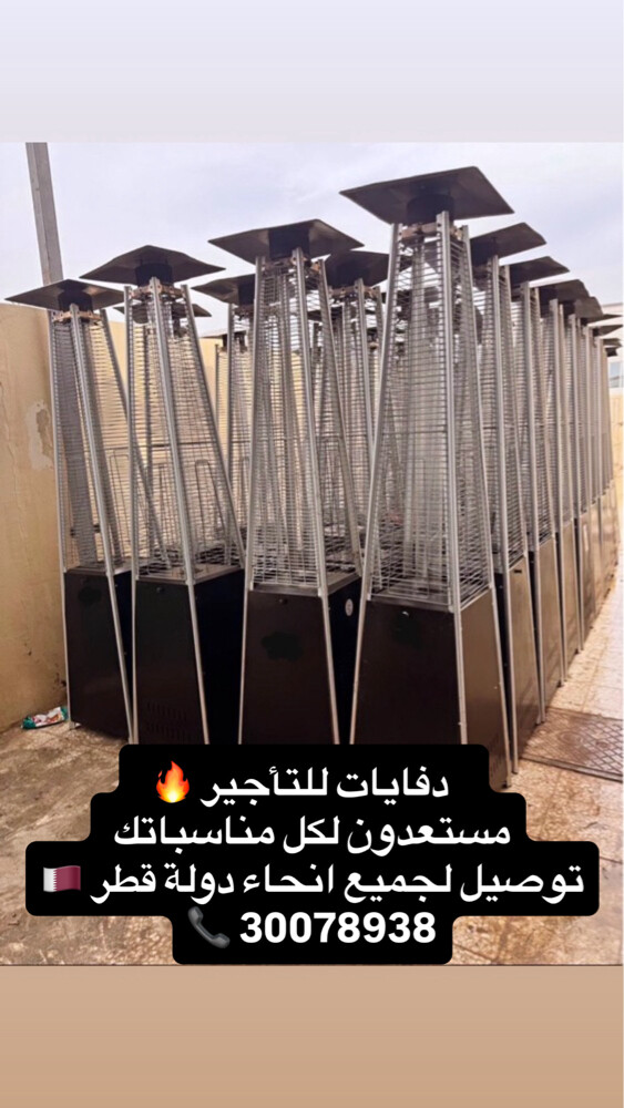 تاجير دفايات هرمية - 3