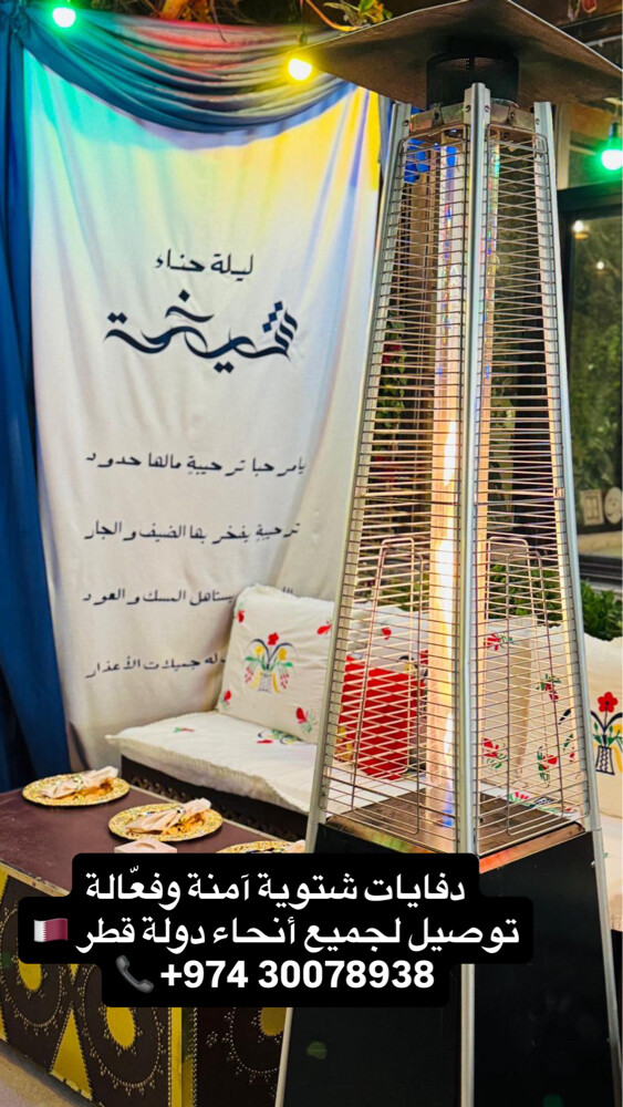 تاجير دفايات هرمية - 2