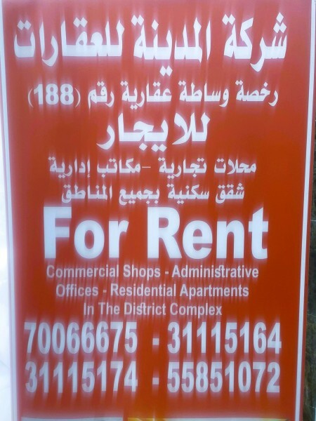 مكتب لللايجار 4500 - 2