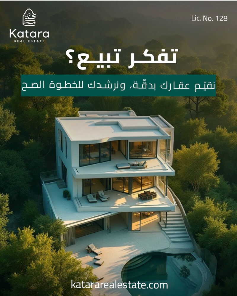مطلوب عقارات للشراء  - 1