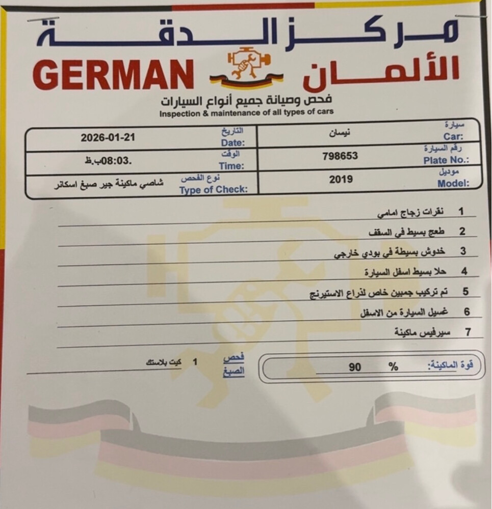نيسان في تي سي - 2