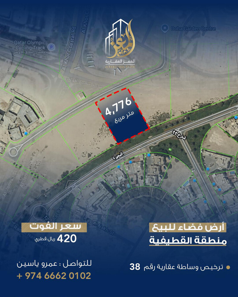 اراضى لبناء بيوت وقصور بالقطيفية - 1