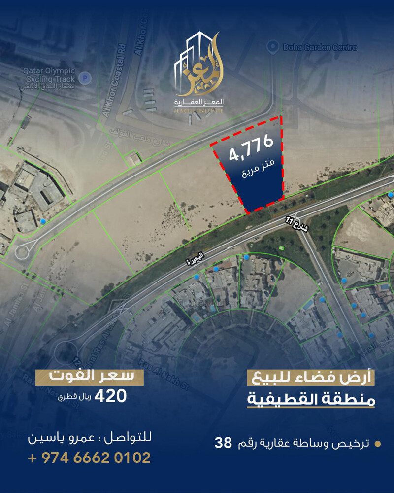 اراضى لبناء بيوت وقصور بالقطيفية - 2