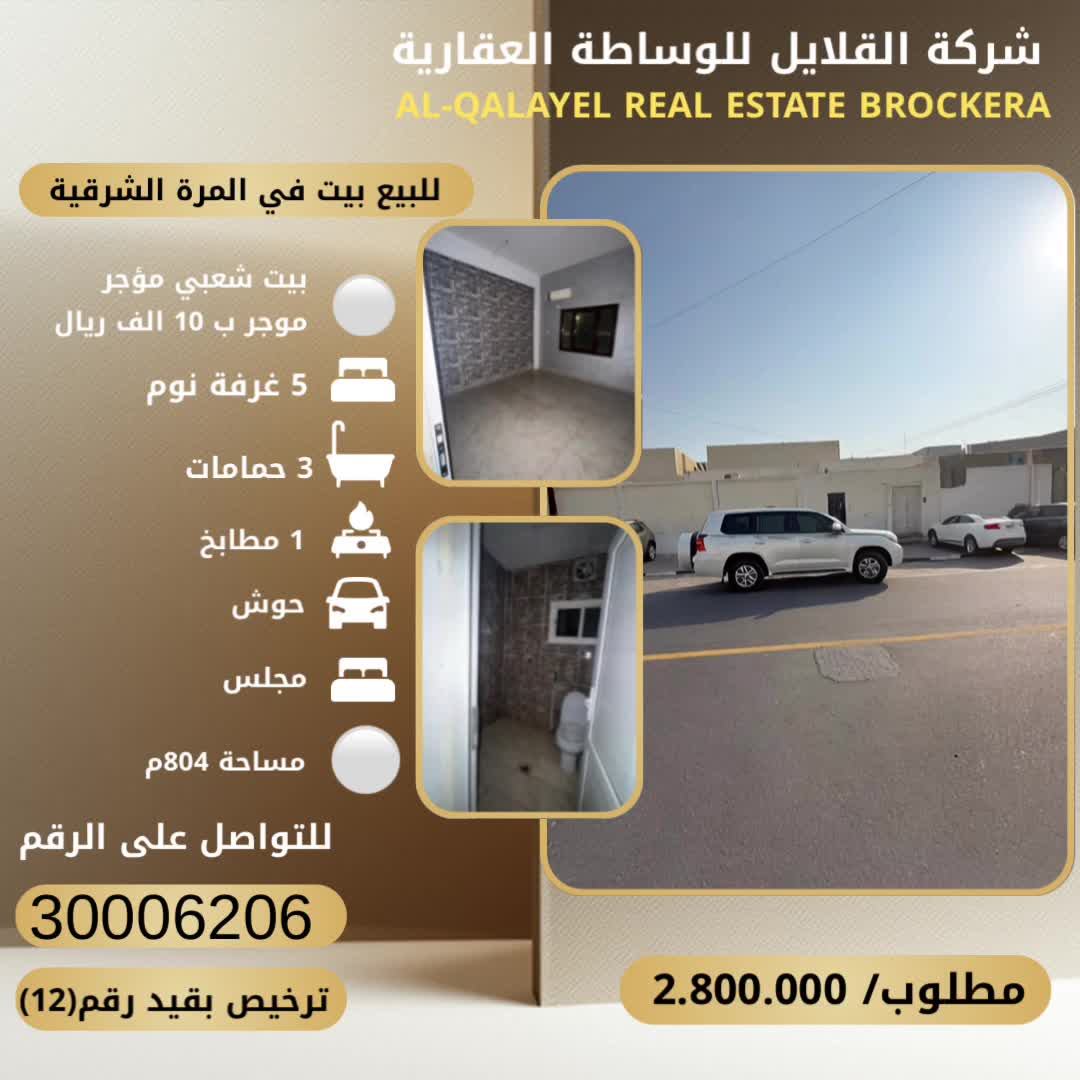 للبيع بيت شعبي في المرة الشرقية - 1