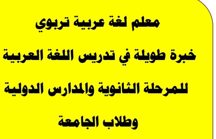 اللغة العربية - 1