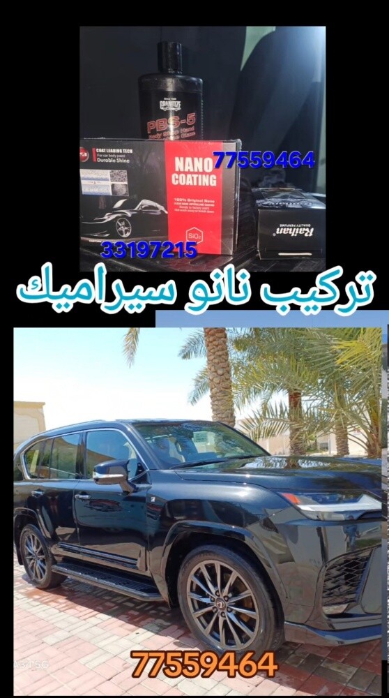پرو شاين نانو سيراميك - 1
