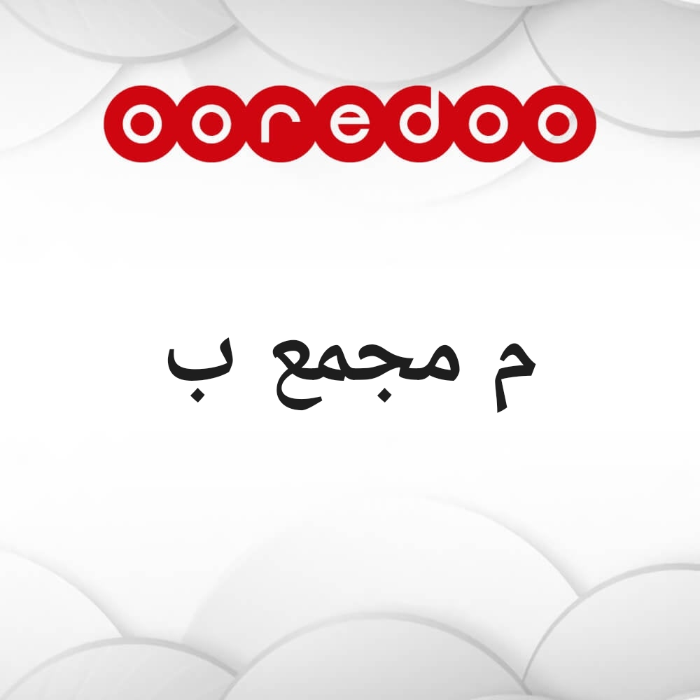 مطلوب / مجمع للبيع من المالك مباش - 1