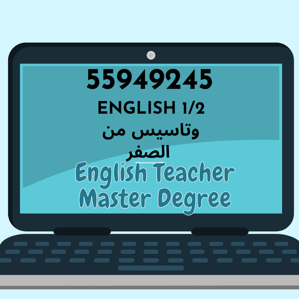 تخصص لغه انجليزيه - 14