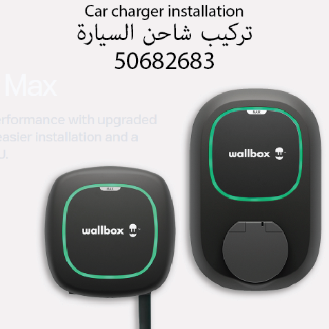 Car Charger Installation - 10