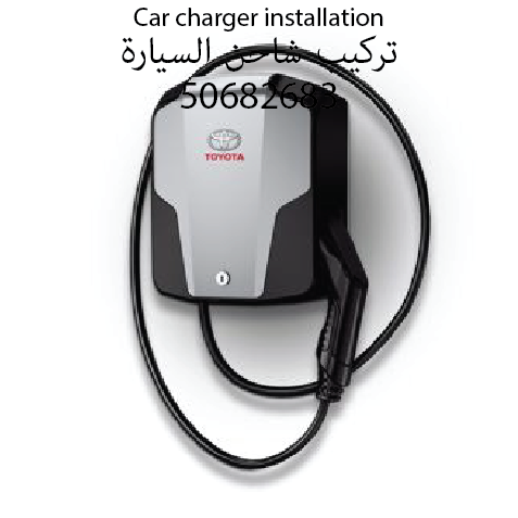 Car Charger Installation - 3