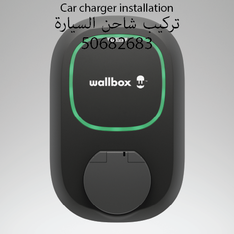 Car Charger Installation - 9
