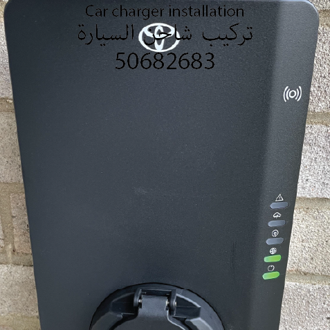 Car Charger Installation - 5