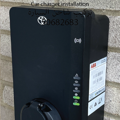 Car Charger Installation - 8