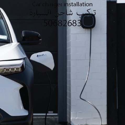 Car Charger Installation - 11