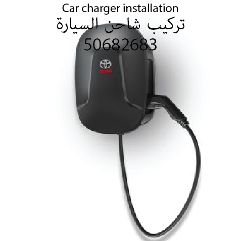 Car Charger Installation - 6