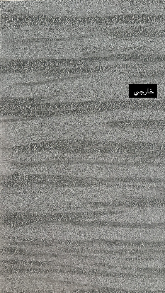 اصباغ عامه - 6