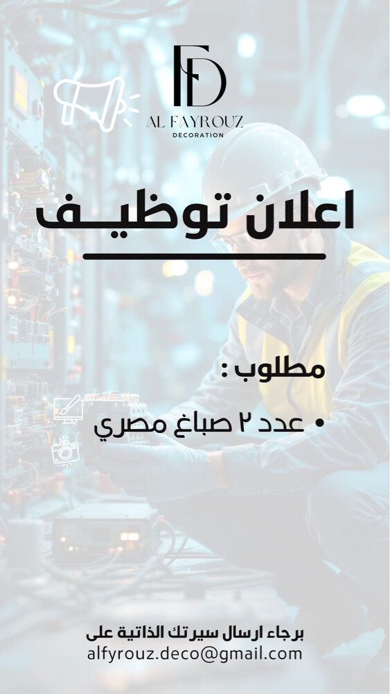 مطلوب ٢ صباغ مصري خبرة  - 1