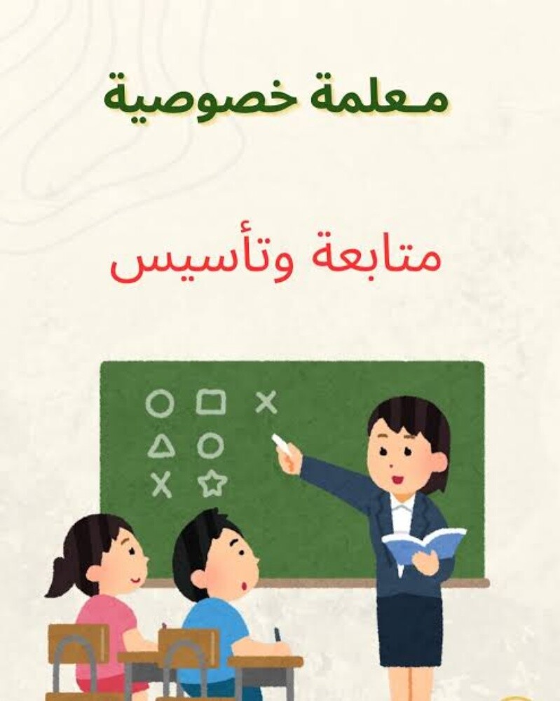 متابعة وتأسيس من الصفر - 1