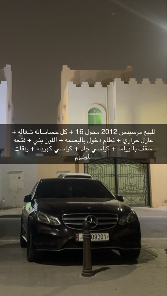 مرسيدس بنز للبيع او للبدل - 16