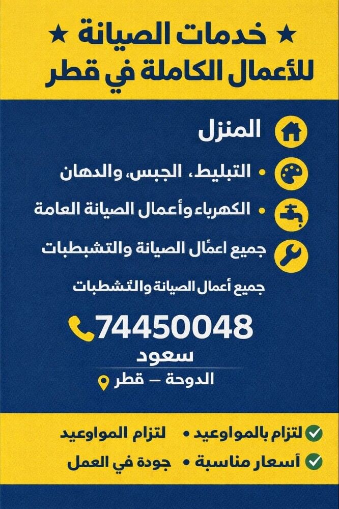 construction services - 1