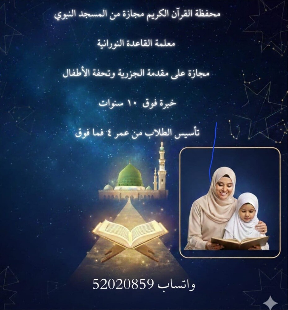محفظة القرآن من المسجد النبوي - 1