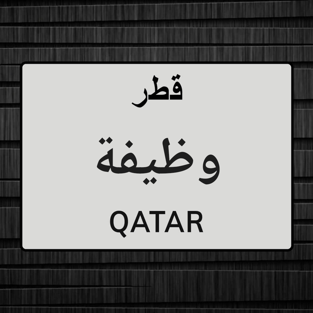 ابحث عن وظيفة في اي مجال - 1