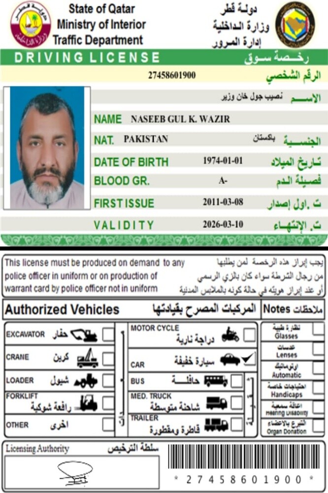 نسيب - 1