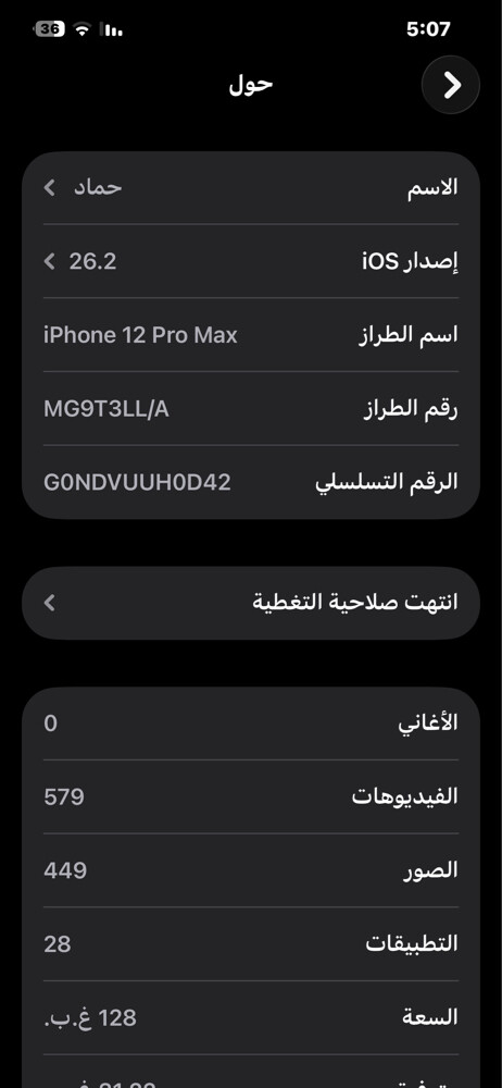 أحمد محمد محمود - 2