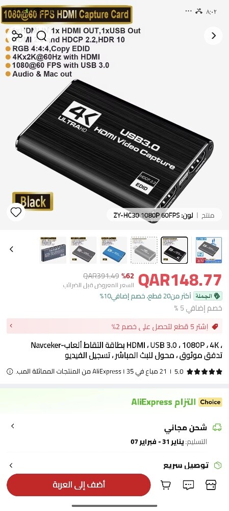 USB HDMI Video capture 4k UltraHD - 1