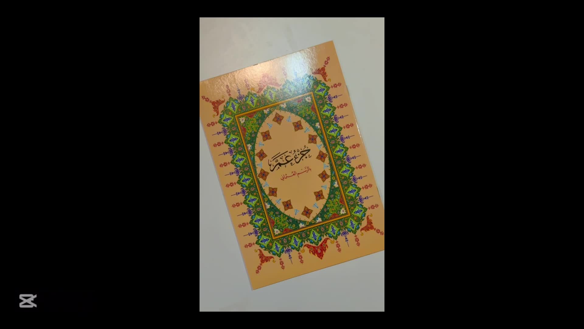 selling quran - 1