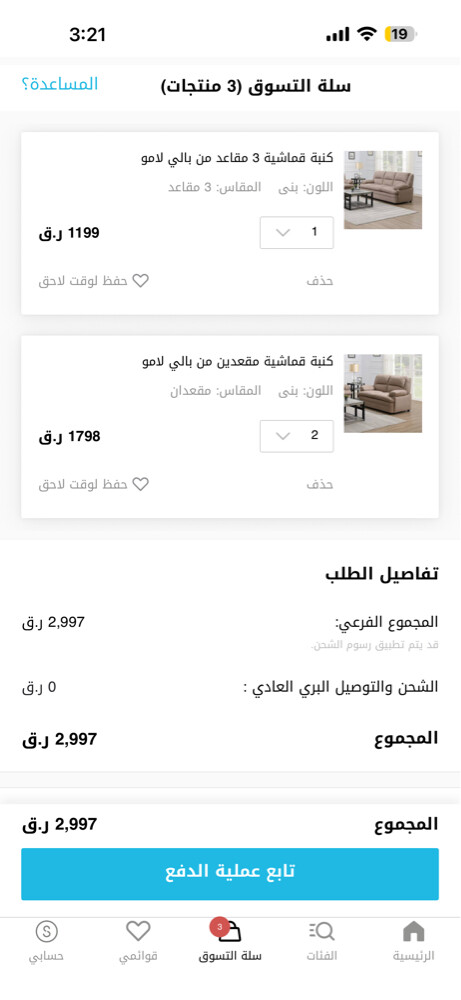 sofa - 2