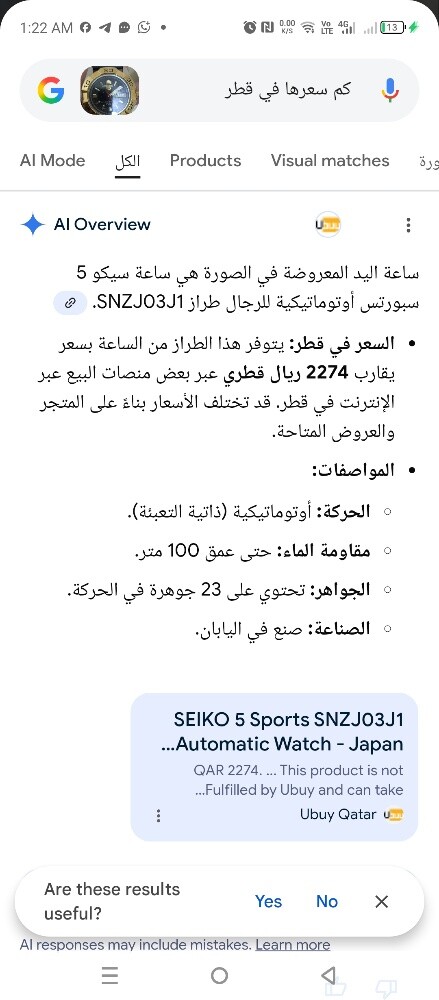 للبيع ساعه سيكو سبورت اتومانيك - 2