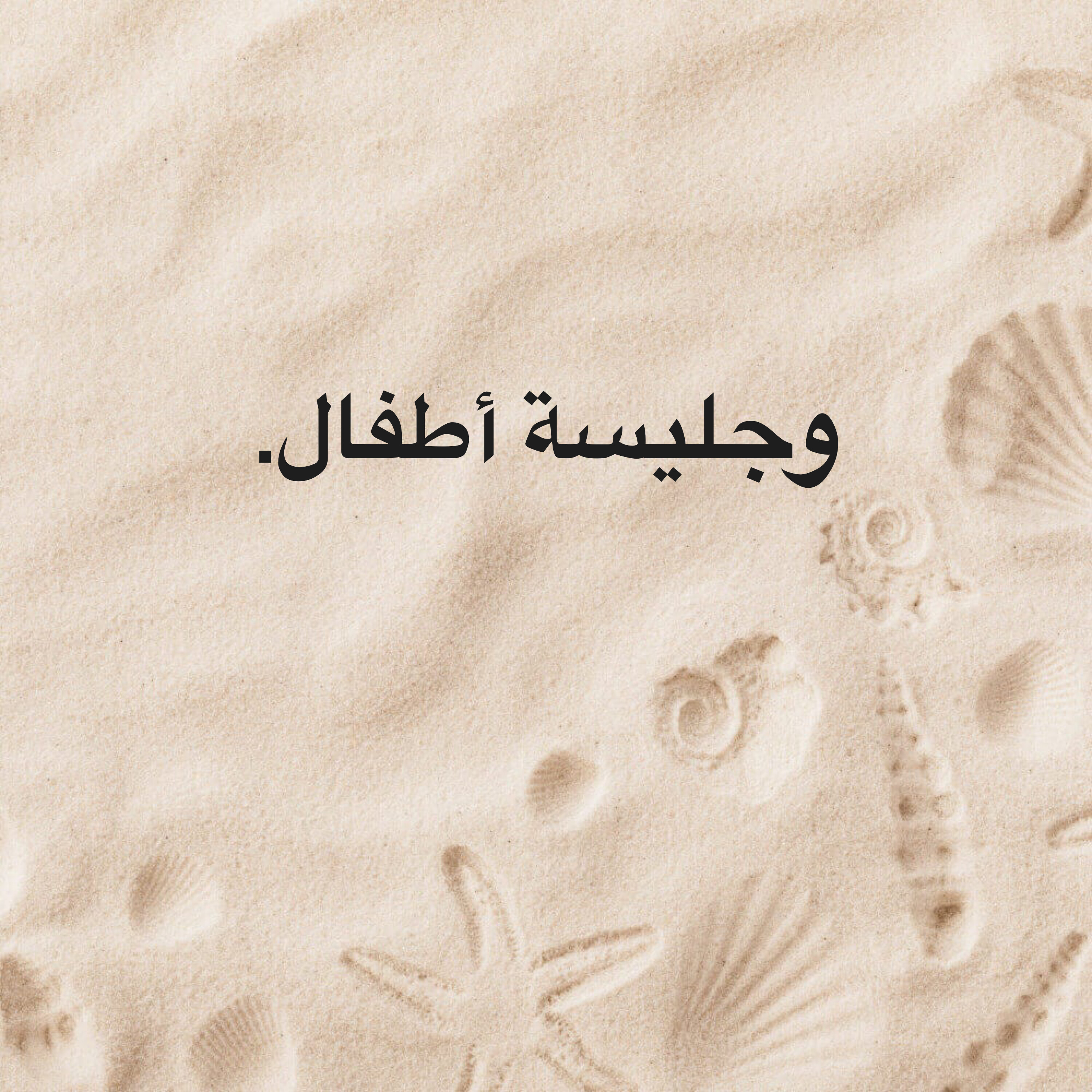 Najla Ahmad - 2